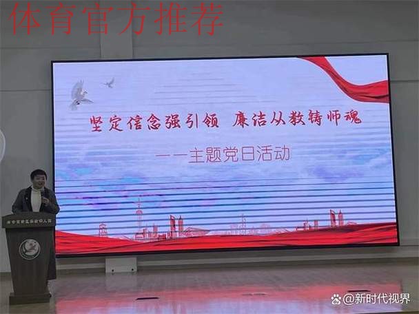 中国足协举办反腐警示教育专题讲座 中国足协举办反腐警示教育专题讲座