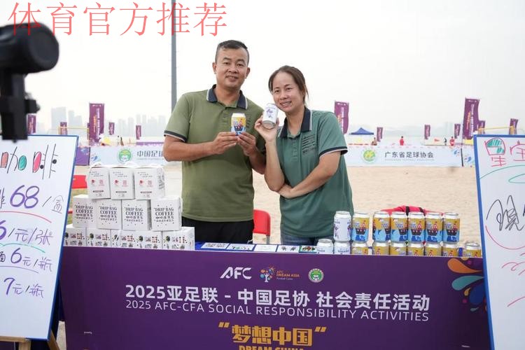 亚足联-中国足协“梦想中国”社会责任活动在京举行 亚足联-中国足协“梦想中国”社会责任活动在京举行