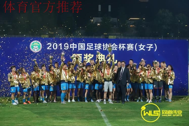 2018女足足协杯决赛及三四名首回合战报:江苏苏宁女足卫冕冠军 2018女足足协杯决赛及三四名首回合战报:江苏苏宁女足卫冕冠军